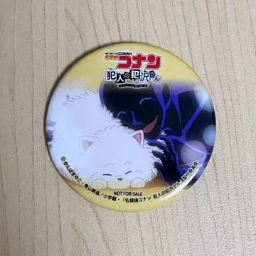 명탐정 코난: 하이바라 아이 이야기 특전 캔뱃지 1개
