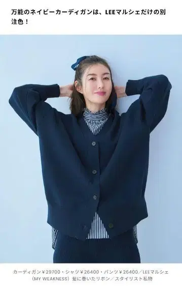 토모사카 리에 MY WEAKNESS LEE 마르쉐 별주 가디건