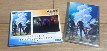 주술회전 세가 럭키 쿠지 라스트 럭키상 클리어 비주얼 보드