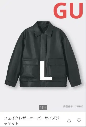 [ GU ] 지유 인조 가죽 오버 사이즈 자켓 L 블랙