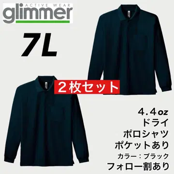 미사용 새상품 glimmer 드라이 포켓 긴팔 피케 셔츠 블랙 2장 7L