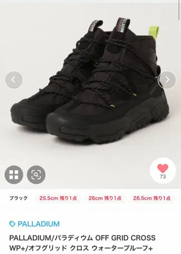 PALLADIUM OFF GRID CROSS WP+ 블랙 26cm
