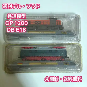 주간 델프라드 철도 모형 CP1200 DB E18 감상 기차 모형