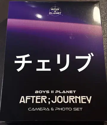 보이플래닛 2 boys2planet 전시회 카메라 사진 세트 리브