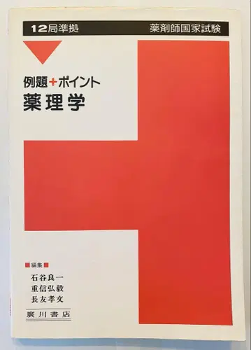 약사 국가 시험 참고서