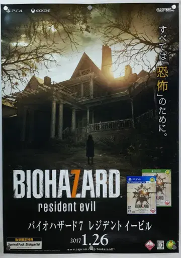 바이오하자드 B2 포스터