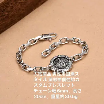 커스텀 팔찌 라이온 모티브 20cm