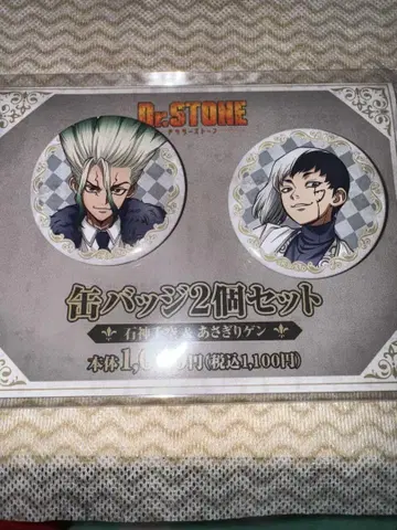 Dr.STONE 이시가미 센쿠 & 아사기리 겐 캔뱃지 세트