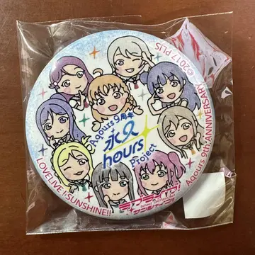 누마즈 마치아루키 캔뱃지 Aqours 결성 9주년 영구 hours 1