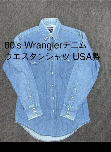 80s Wrangler 데님 웨스턴 셔츠 USA 제조
