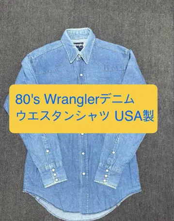 80s Wrangler 데님 웨스턴 셔츠 USA 제조
