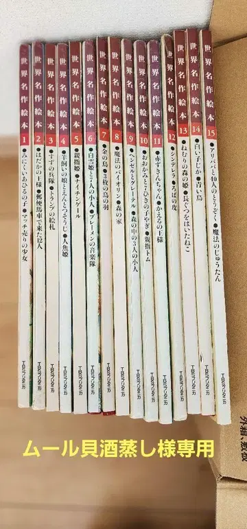 세계문학전집 전 15권 세트