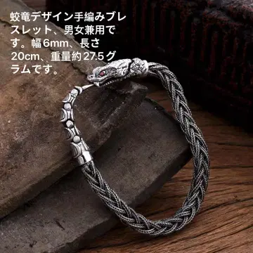 s925 뱀 디자인 손뜨개질 팔찌 20cm