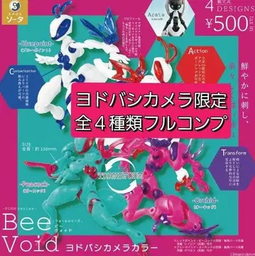 Bee Void 비보이드 요도바시 카메라 한정판 전 4종류 풀 컴프 가챠