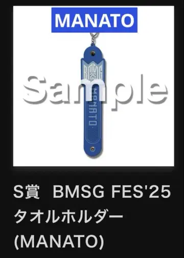 BMSG FES'25 S상 타월 홀더 마나토 MANATO