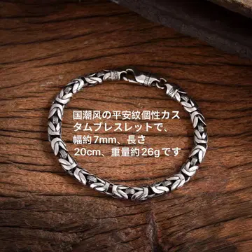 s925 커스텀 팔찌 20cm 7mm 약 26g