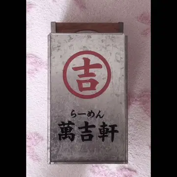 만길헌 라멘 금속제 오카모치 소품함 미니어처