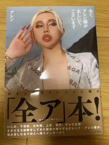 전 아 도서! 아렌 저