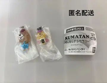 W C 쿠마탄 메지루시 액세서리