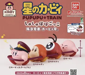 커비 PUPUPU TRAIN 스크런치 놀이 4종 세트