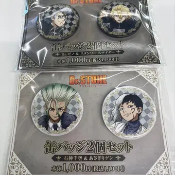 Dr.STONE 훼미리마트 캔뱃지 센쿠 겐 제노 스탠리