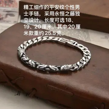 포스케스 실버 925 뜨개질 팔찌 18-20cm