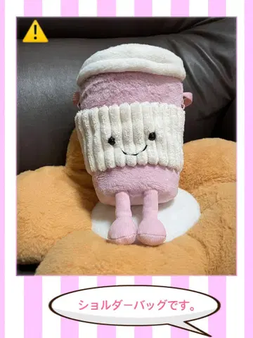 JELLYCAT 제리캣 숄더백 핑크 커피 새상품급입니다