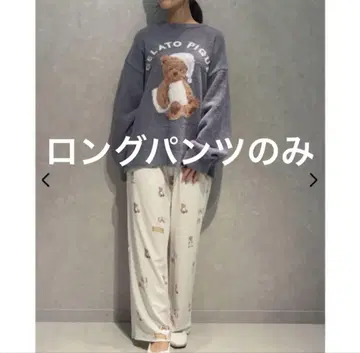 GOOD NIGHT BEAR 패턴 롱 팬츠