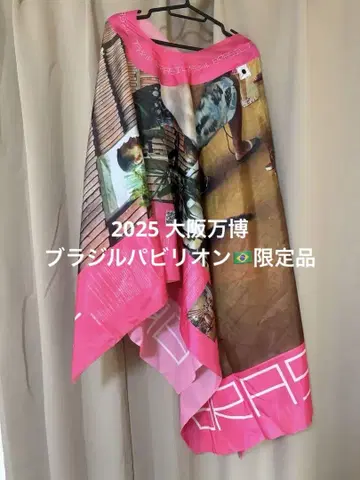 만박 브라질 파빌리온 한정품