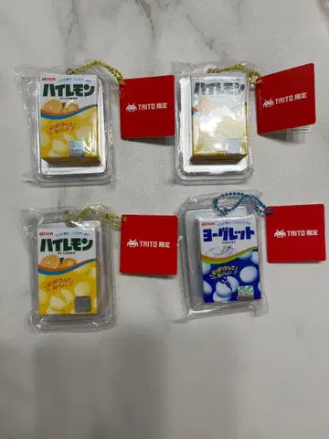 다이토 한정판 미니어처 하이레몬  키링 BC