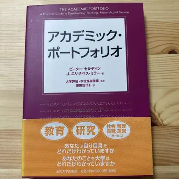 아카데믹 포트폴리오