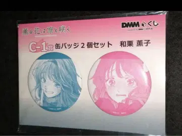 dmm 복권 캔뱃지