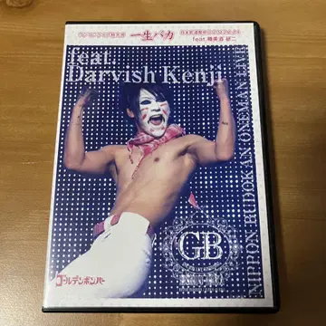 골든 폭격기 일생 바보 타루미즈 켄지 라이브 DVD