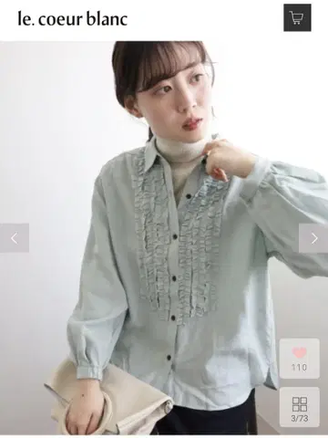 프론트 프릴 레귤러 카라 블라우스 프릴 셔츠 민트