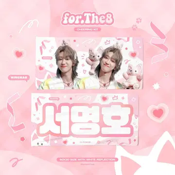 the8 seventeen 마스터 슬로건