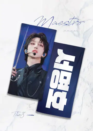 The8 seventeen 마스터 슬로건