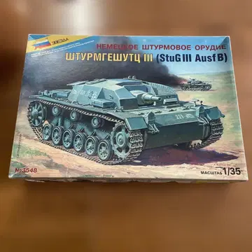 슈투름게슈츠 III (StuG III Ausf B) 1/35