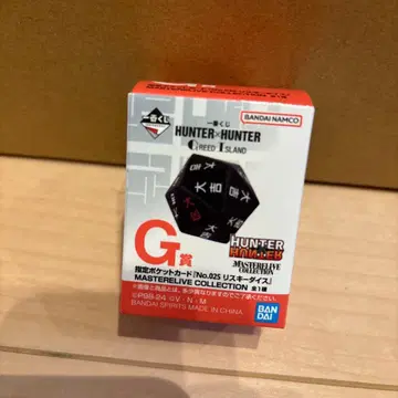 HUNTER x HUNTER G상 리스키 다이스 No.025