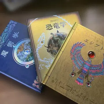 공룡학 마법 이집트 그림책 세트