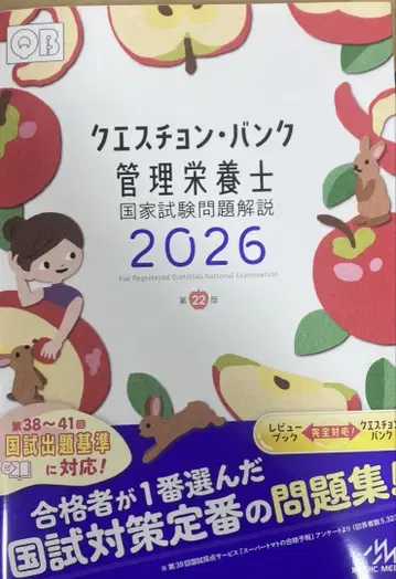 큐에스천 뱅크 관리영양사 2026