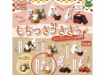 초레어 쫀득쫀득 토끼 2와 4의 3종류 떡치기 경단 미니어처 가챠가챠