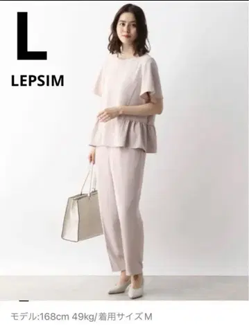 새상품 LEPSIM 블라우스 세트 팬츠 셋업 L 사이즈