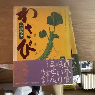 와사비 제1집 제2집 제3집 제4집 세트
