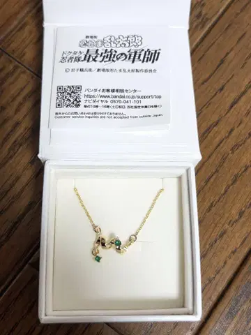 [ 개봉만 ] 젠포지 이사쿠 모델 목걸이