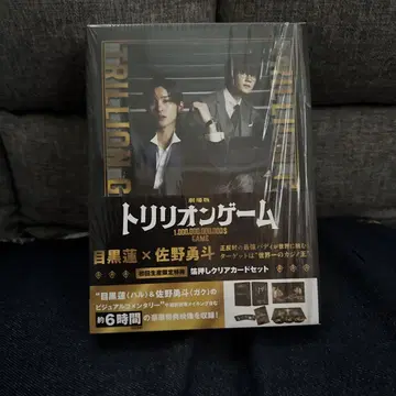 극장판 트릴리온 게임 럭셔리판 Blu-ray
