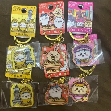 지역 한정 치이카와 (먼작귀) 키링 오사카