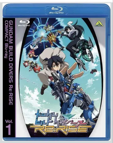 GUNDAM BUILD DIVERS RERISE Vol.1