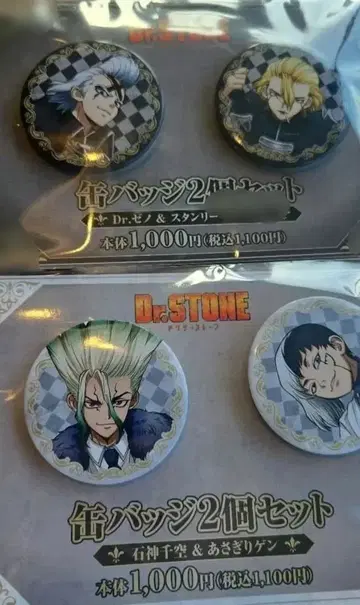 Dr.STONE 패밀리마트 캔뱃지 스탠리 제노 센쿠 겐