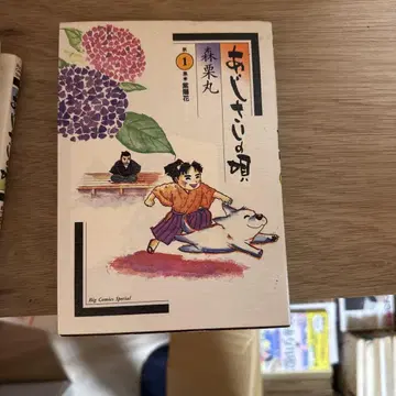 수국의 노래 1-5권 세트