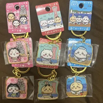 지역 한정 치이카와 키링 히메지/고베